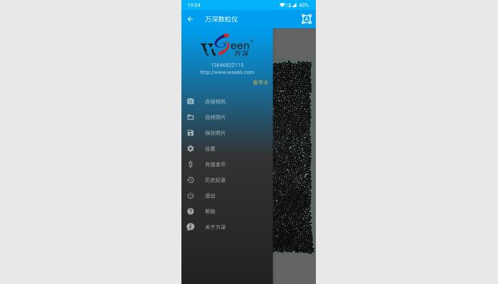 SC-H手機(jī)拍照款種子數(shù)粒儀,自動計數(shù)儀